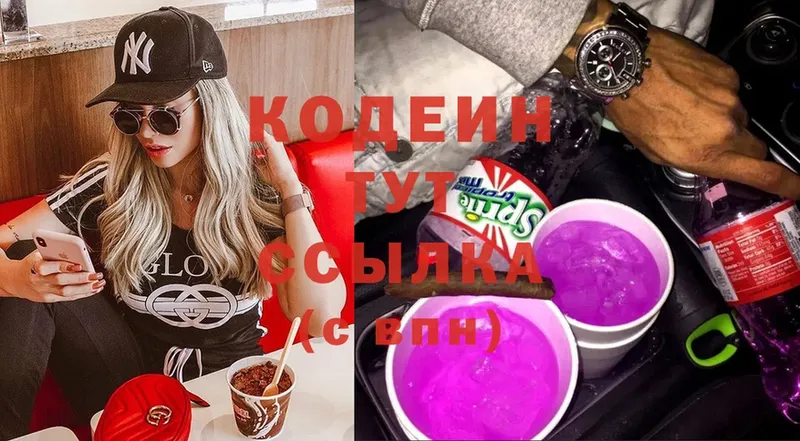 наркотики  Бавлы  Codein Purple Drank 